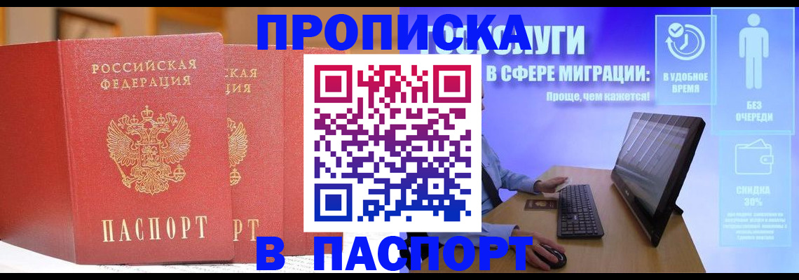 временная регистрация для школы в Семёнове